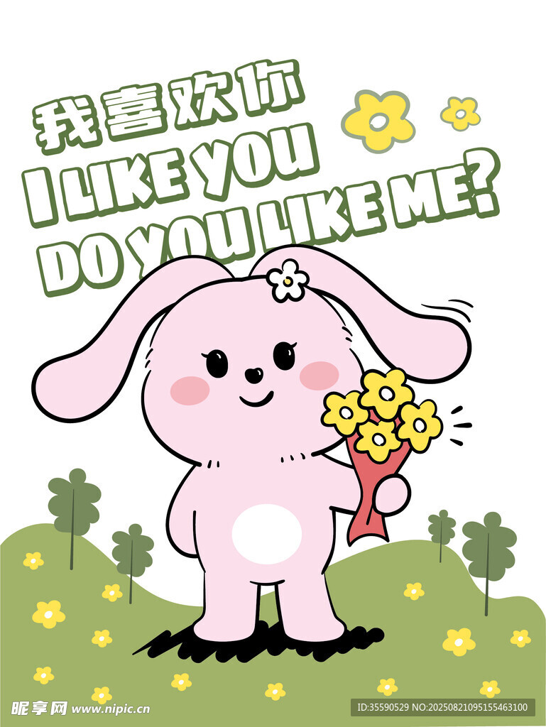 可愛兔子手持花束示愛