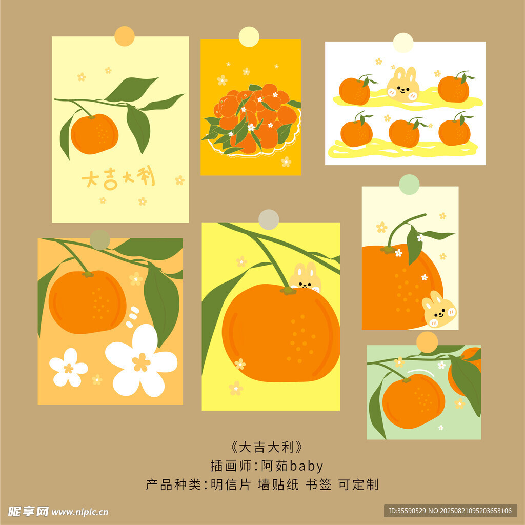 手繪清新橘子插畫集合