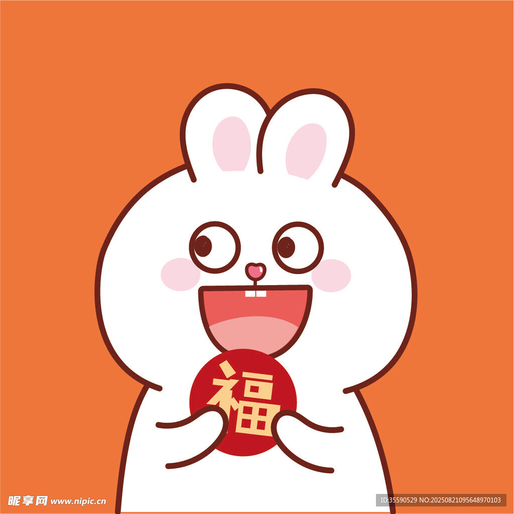 福兔送福