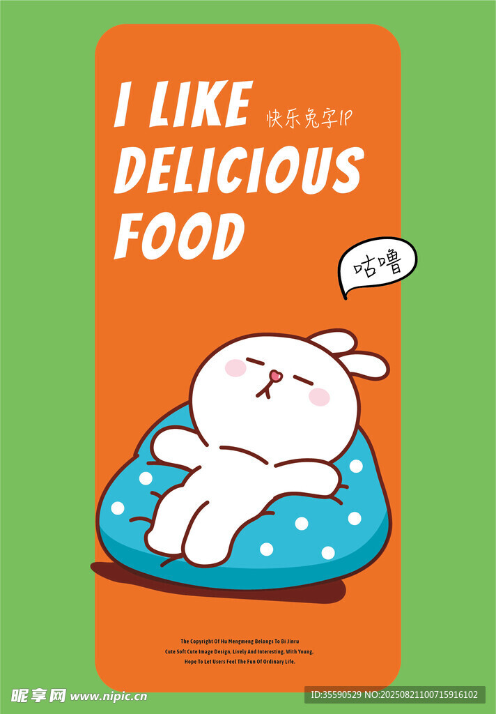 可愛萌兔暢享美食時光