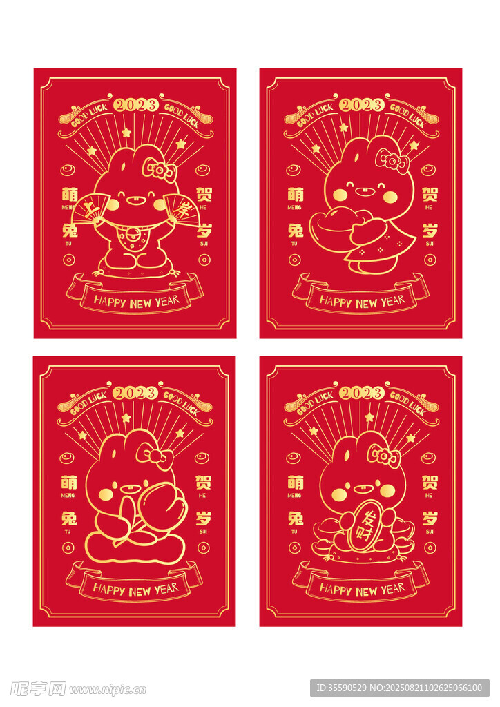 四張喜慶兔子紅色卡通年畫