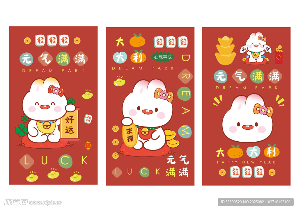 可愛兔子新年裝飾畫