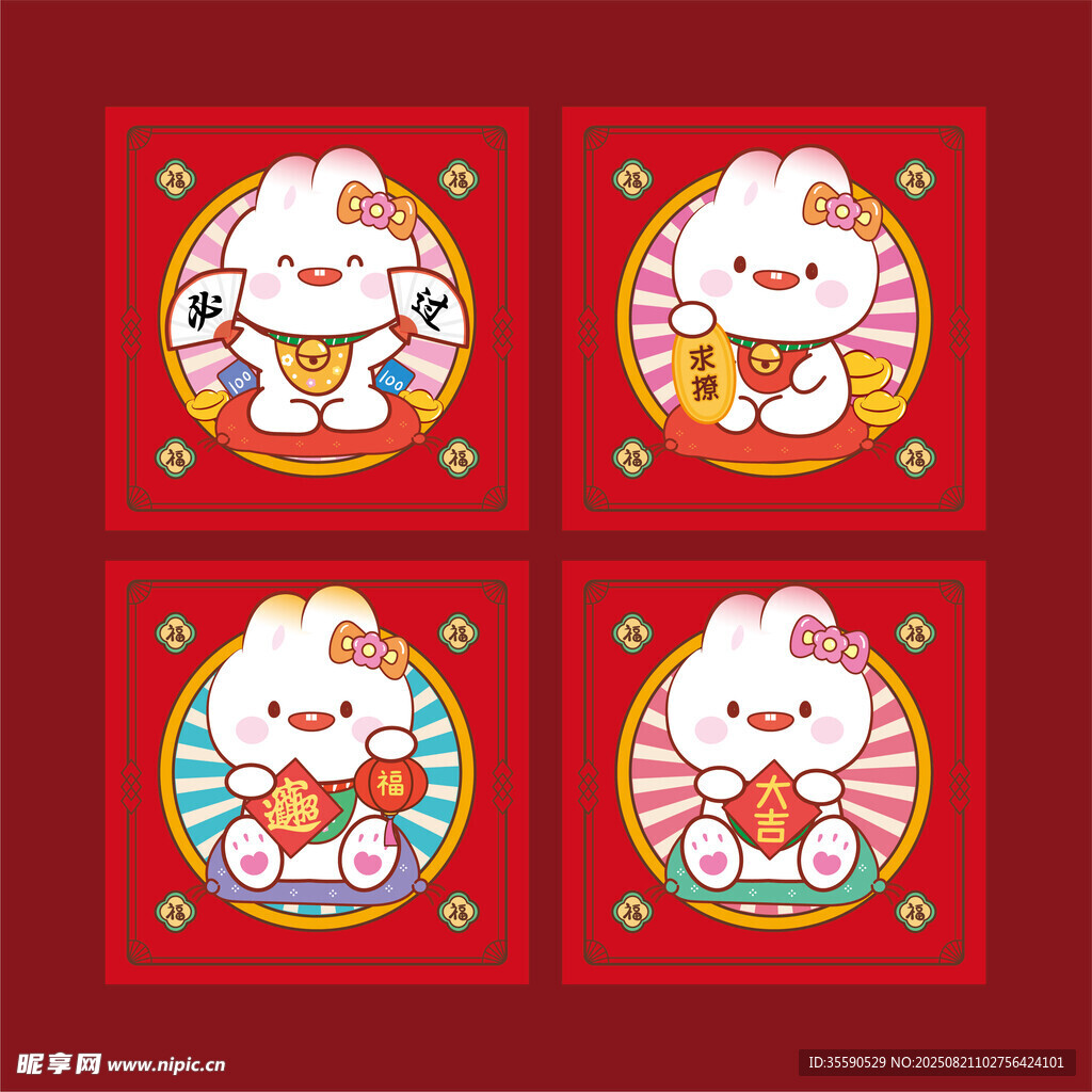可愛(ài)萌兔新年喜慶圖案