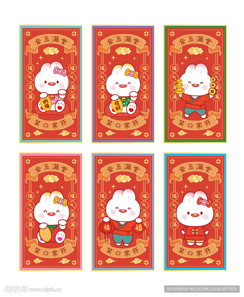 可愛招財(cái)兔新年裝飾畫