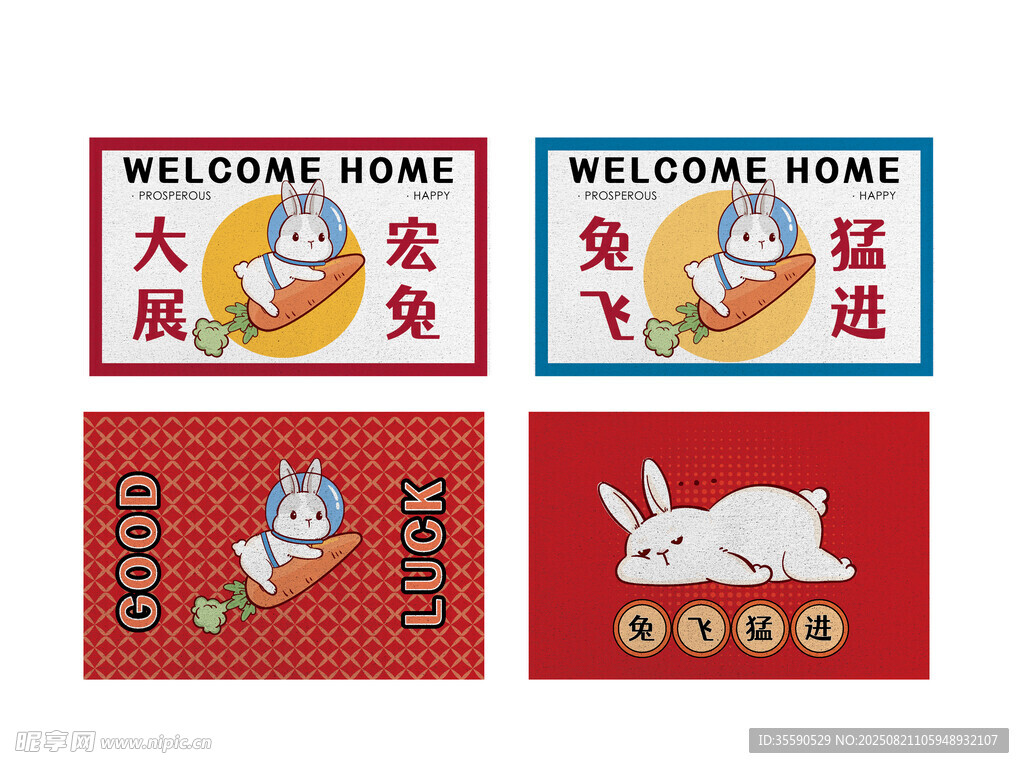 可愛卡通風(fēng)家居歡迎裝飾貼
