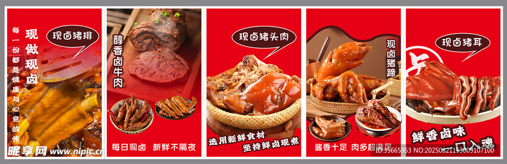 多樣美食展示