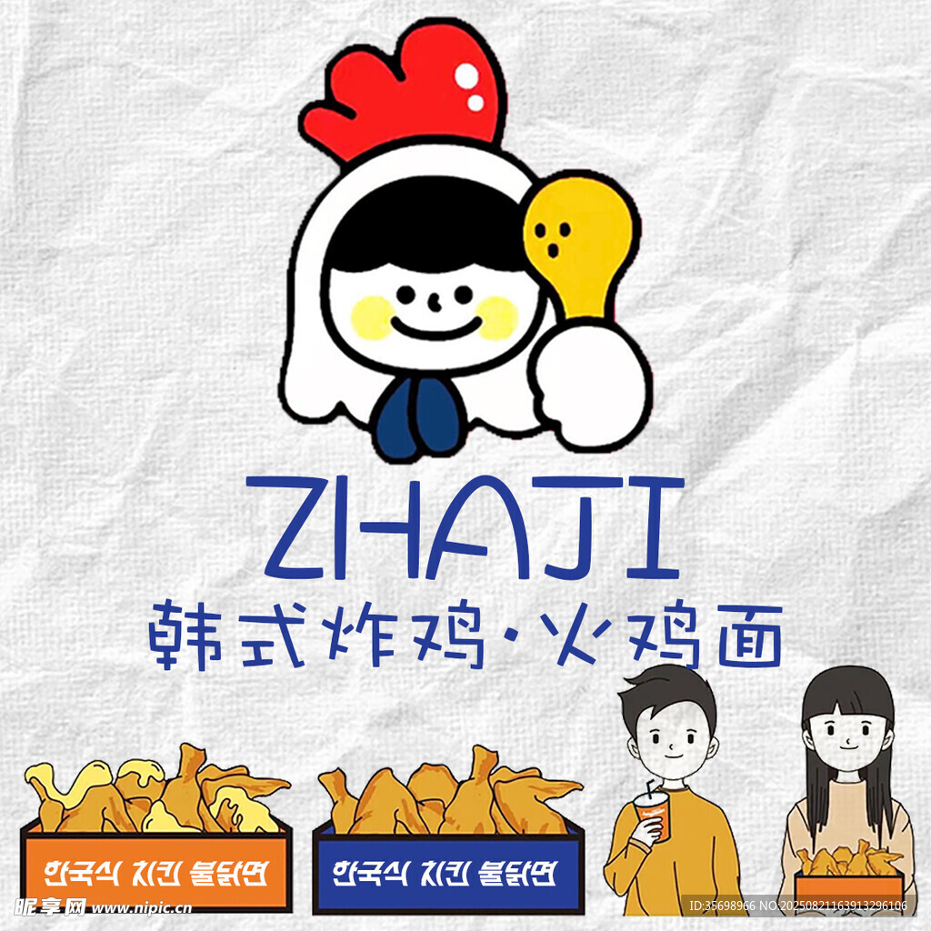 頭像 韓式炸雞 美食 炸雞面 