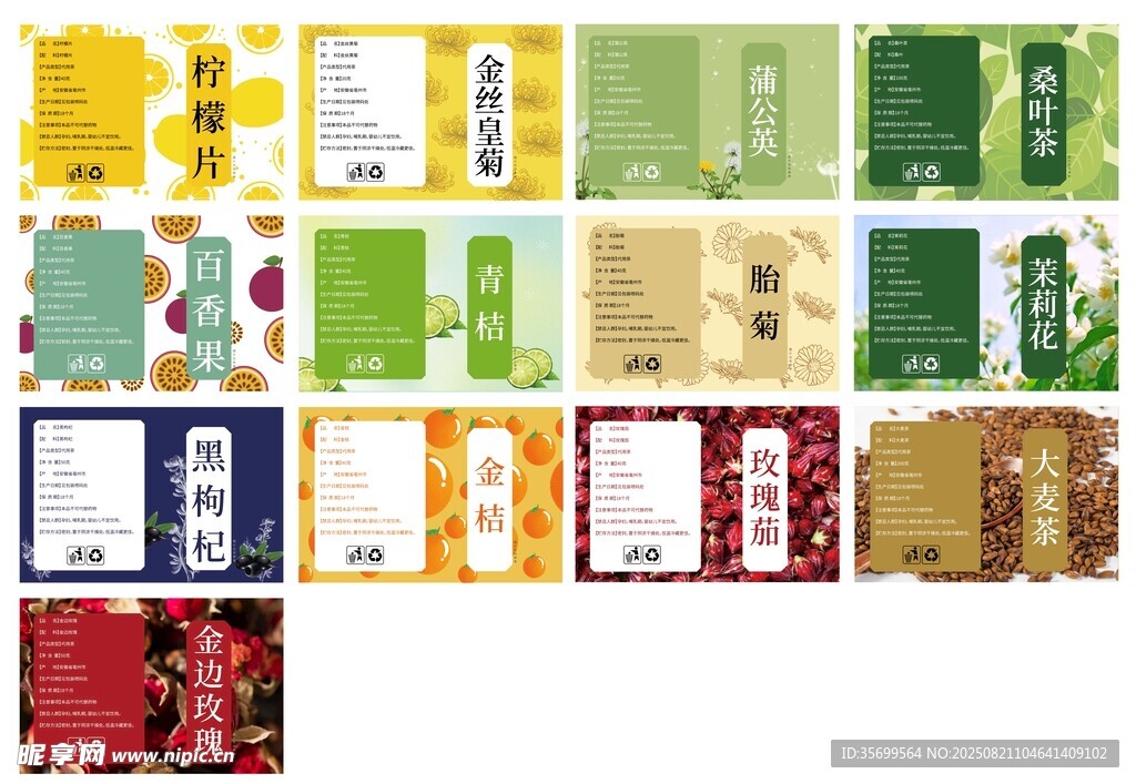多彩食品包裝設(shè)計(jì)展示