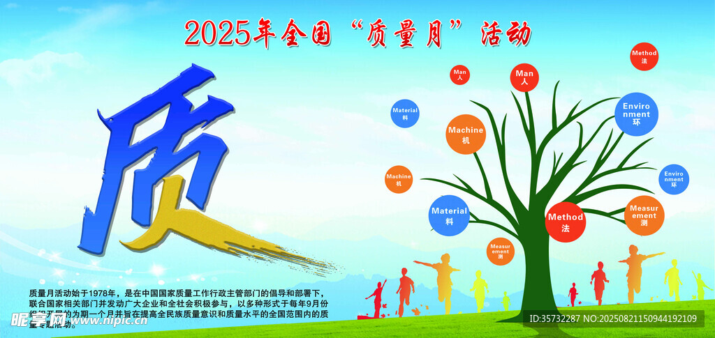 質(zhì)量之樹綻放多彩成果