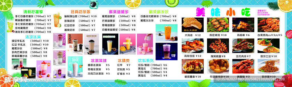 多樣美食圖片集
