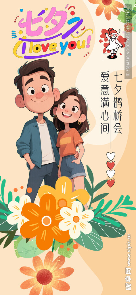 快樂家庭插畫溫馨美好