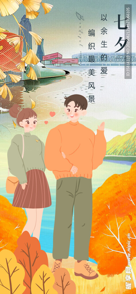 七夕節(jié)情人溫馨場景