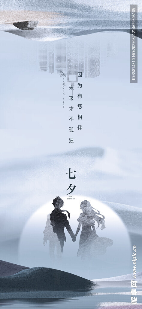 七夕節(jié)情人的唯美畫面