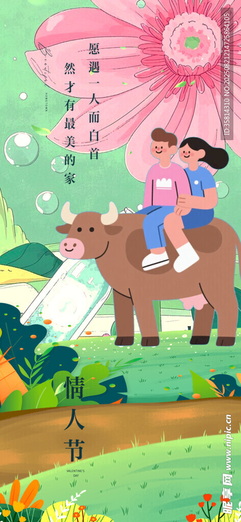 七夕節(jié) 情人夢(mèng)幻自然場(chǎng)景