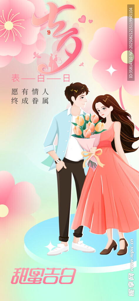浪漫情侶甜蜜相擁畫面