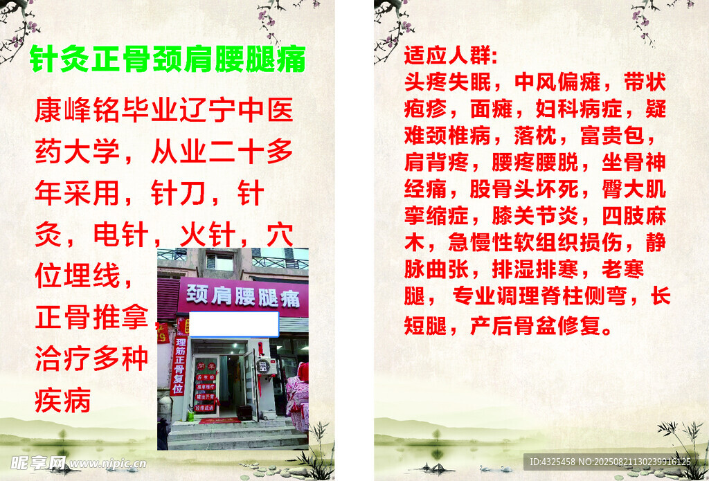養(yǎng)生海報