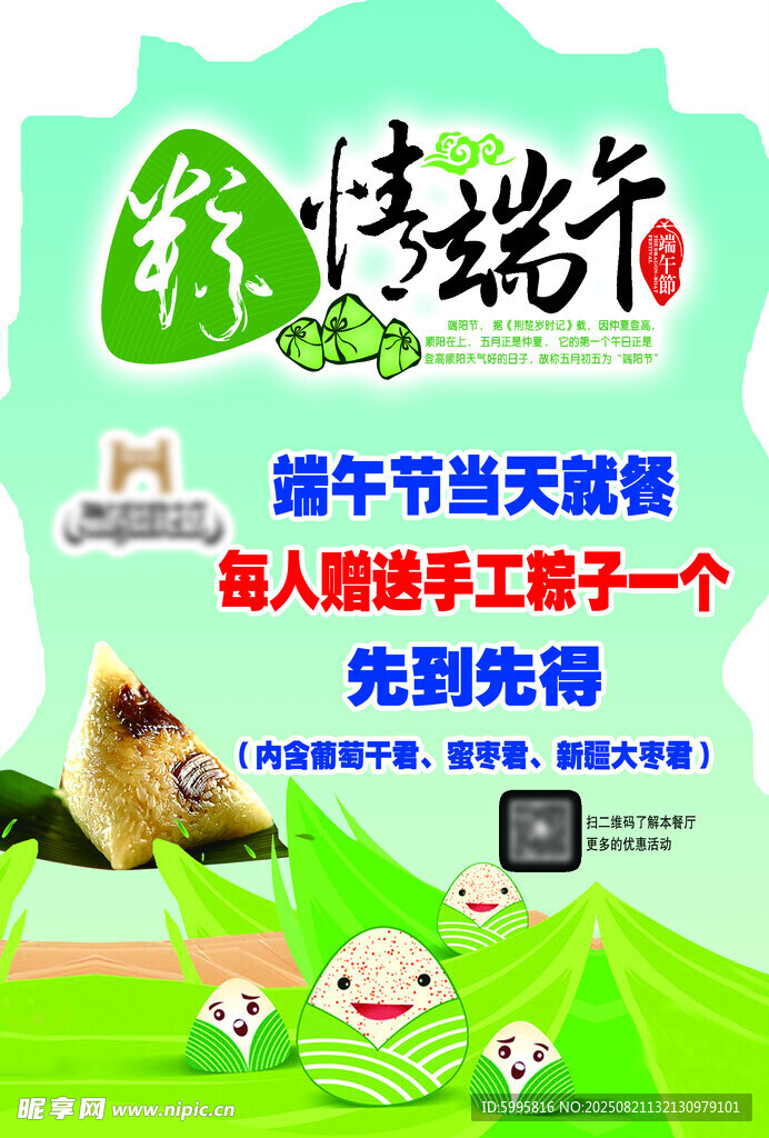 端午手工香包制作活動