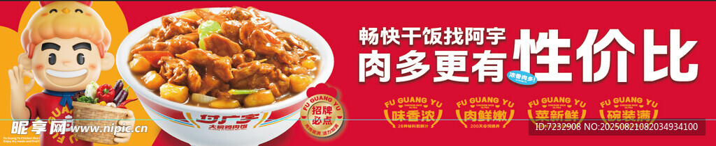 美味實惠的多樣中式菜肴牛肉雞肉