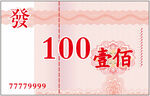 代金卷卡片