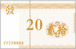 代金券卡片