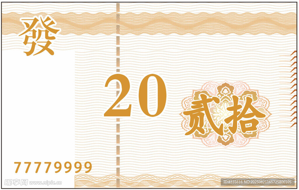 代金券卡片