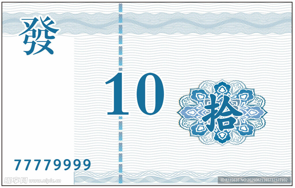 代金券卡片