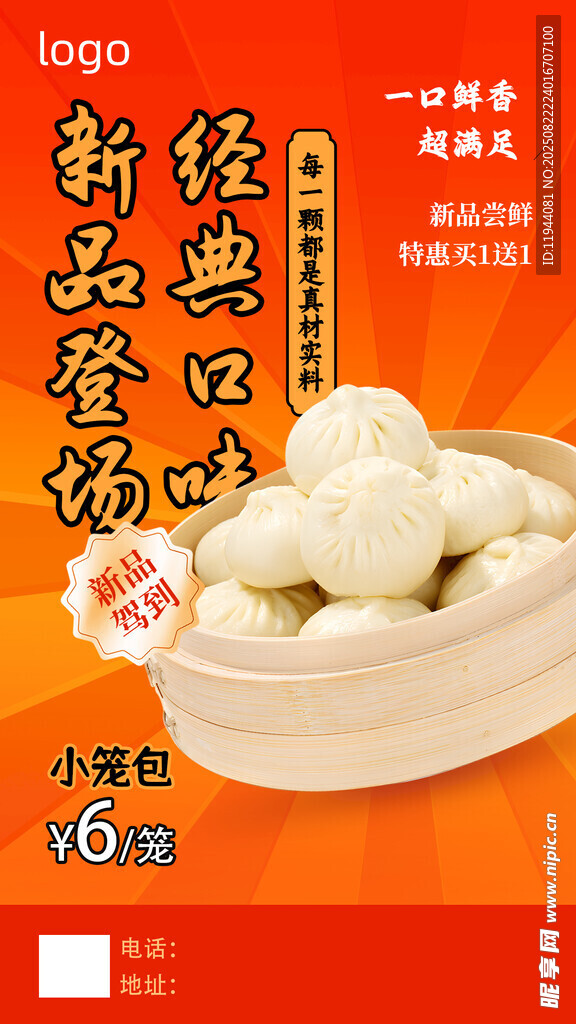 小籠包