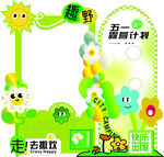 露營春日春天拍照框綠色出游