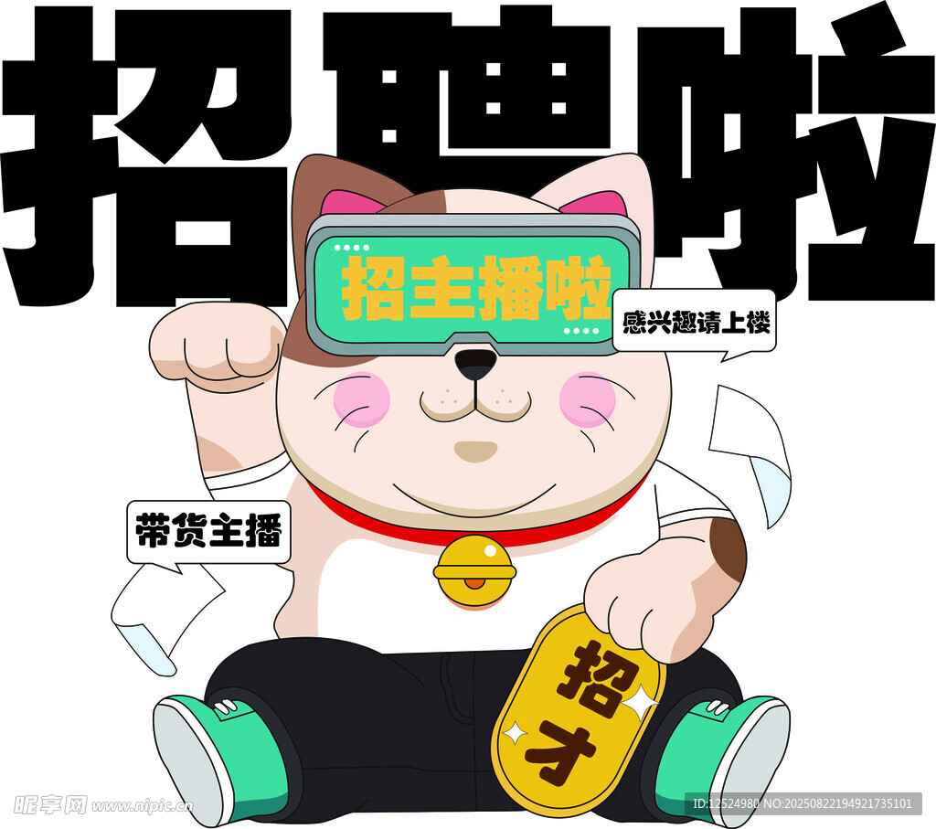 招財(cái)貓