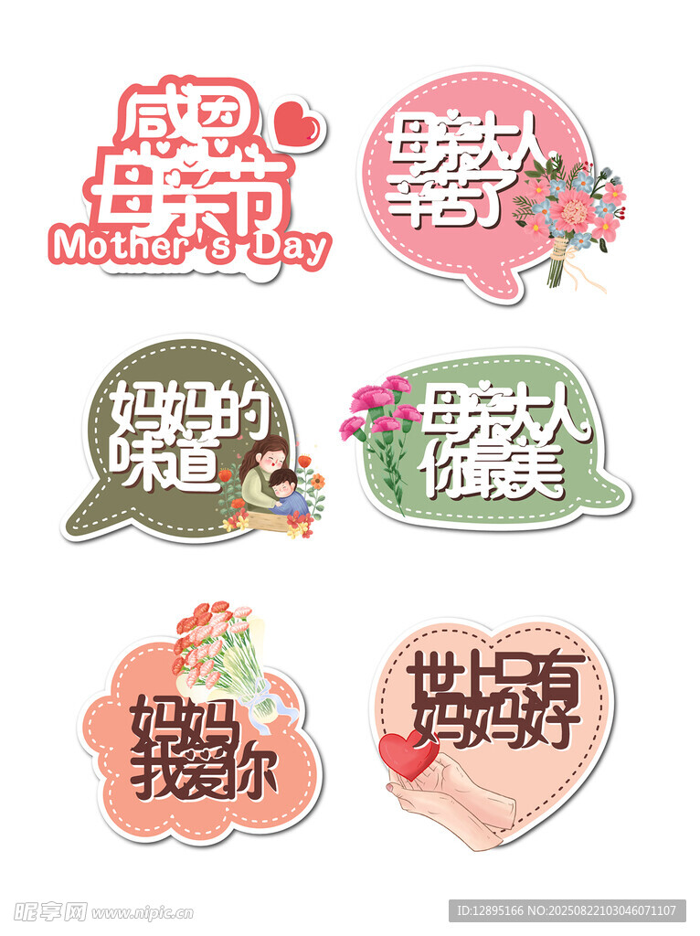 創(chuàng)意母親節(jié)主題冰箱貼組合