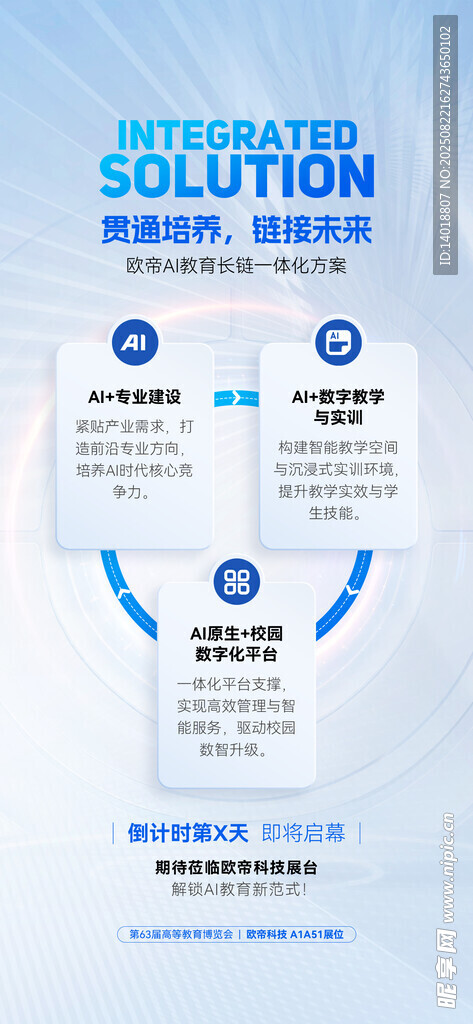 品牌方案海報(bào)