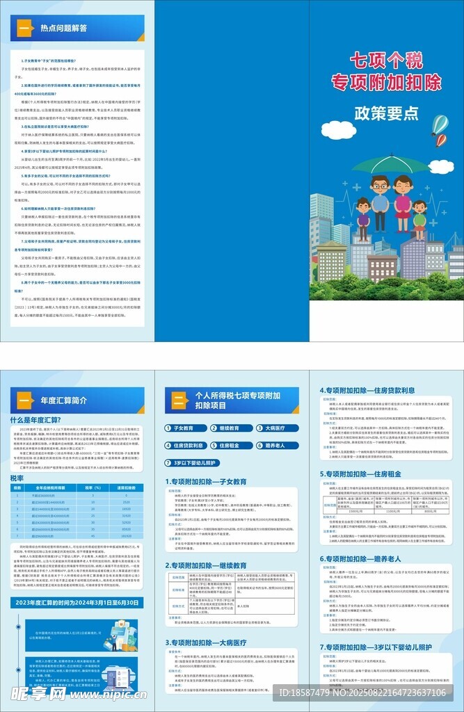 藍色商務(wù)風(fēng)宣傳冊設(shè)計模板