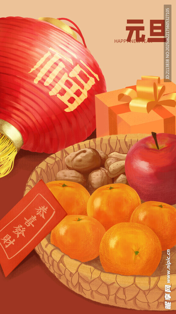 元旦福運果籃迎新春