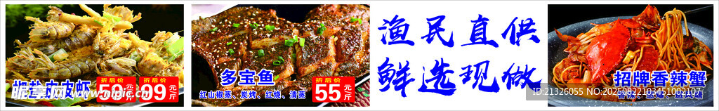 海鮮餐廳點(diǎn)菜單