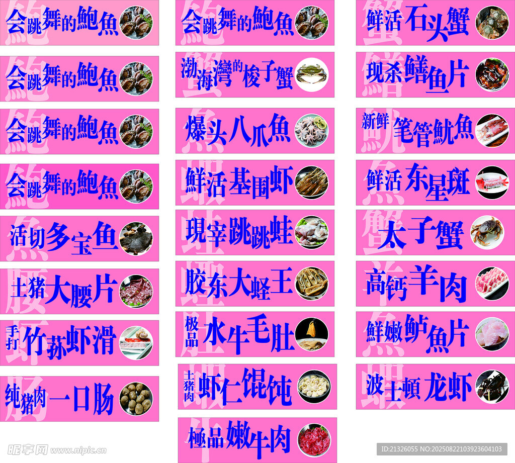 卡通風格角色名簽設計圖