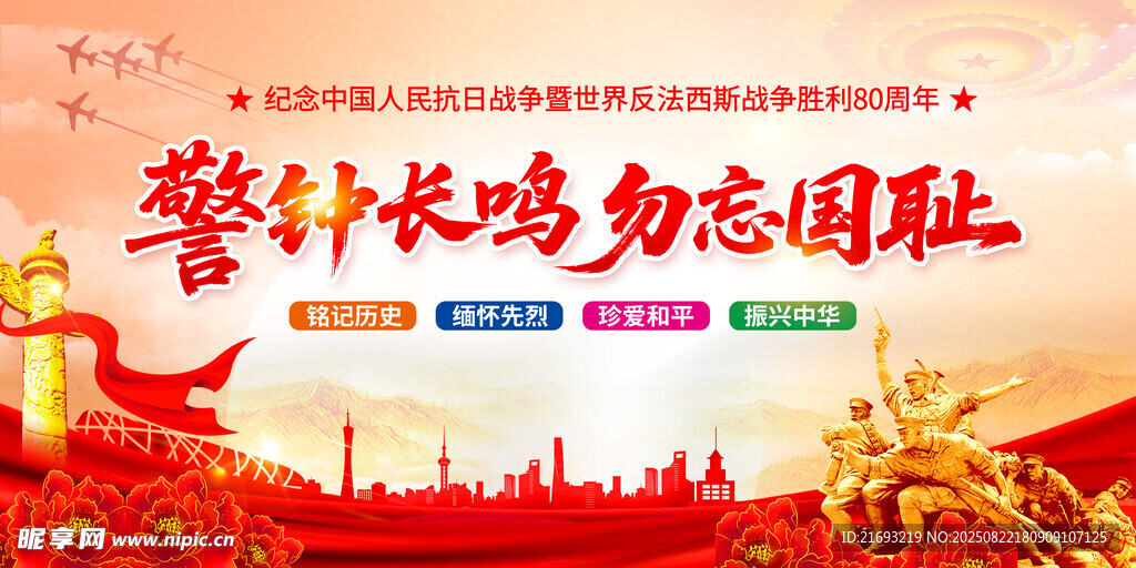  反法西斯戰(zhàn)爭
