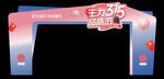 315品質(zhì)節(jié)