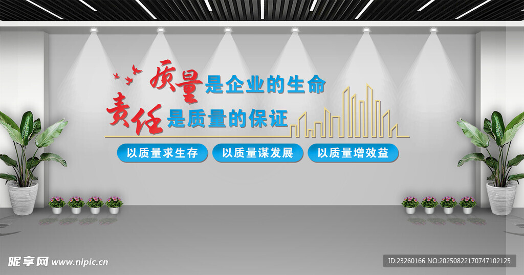 企業(yè)使命墻展示