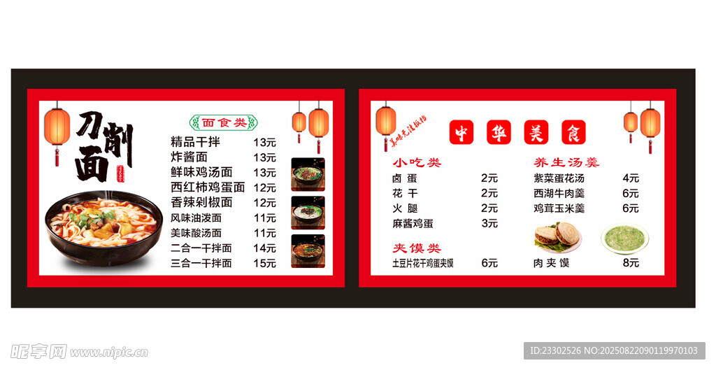價(jià)目表