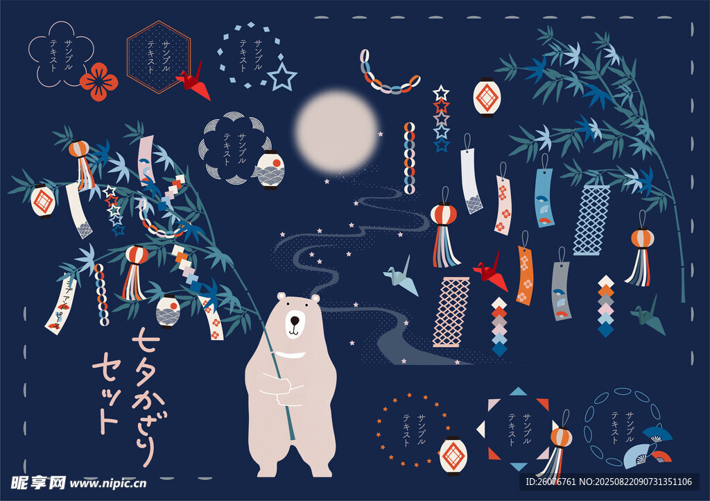 北極夜下的夢幻動物與物件