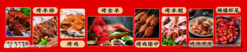 烤肉燈箱