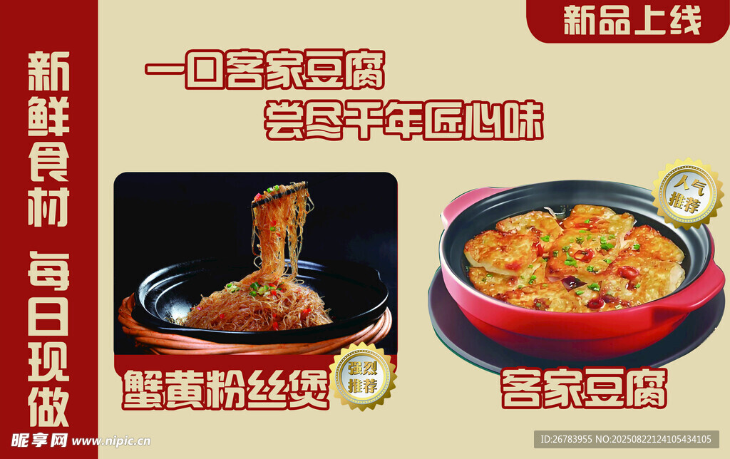 新鮮食材每日配送火鍋套餐