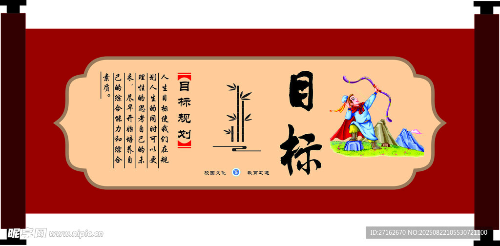 目標(biāo)