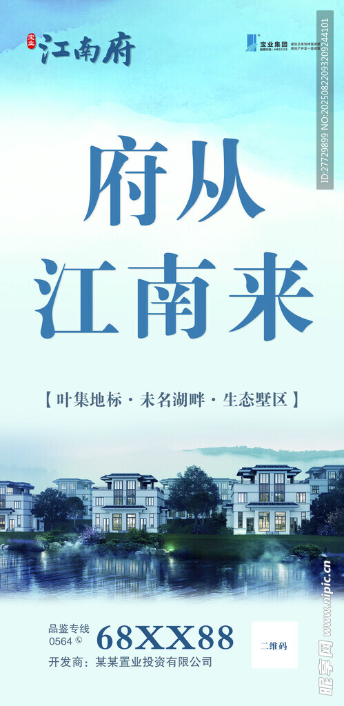 風(fēng)雅生活啟幕