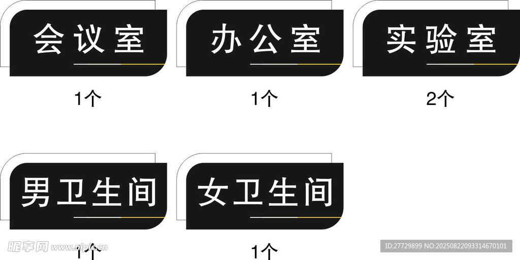 會議室門牌