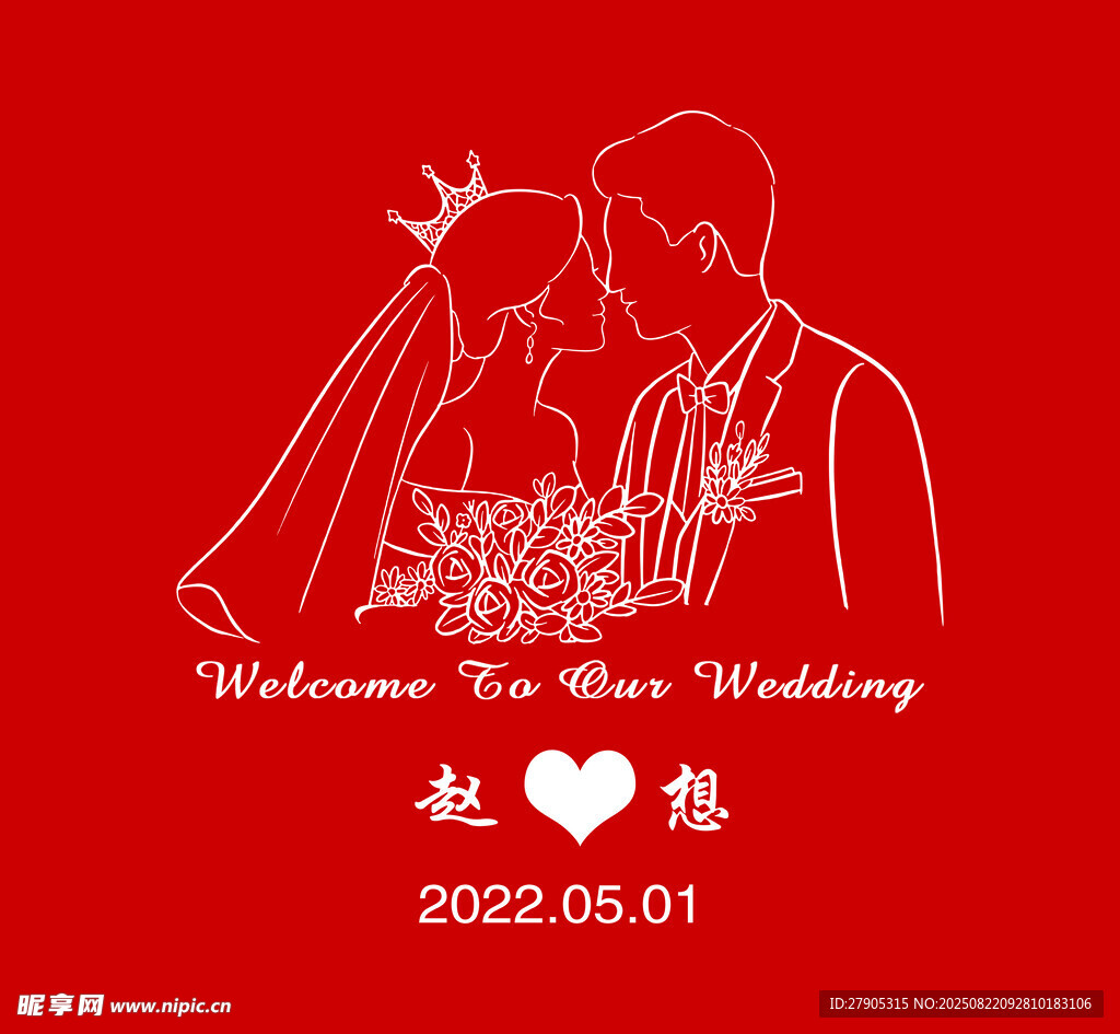 浪漫婚禮歡迎牌設(shè)計(jì)