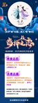 七夕節(jié)網(wǎng)吧活動海報(bào)