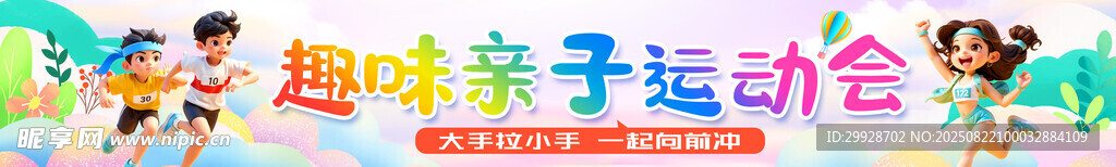 趣味親子活動(dòng)小合集