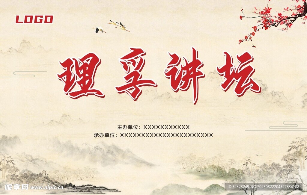 山水背景