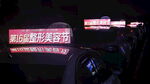 出租車(chē)廣告頂燈夜景拍攝